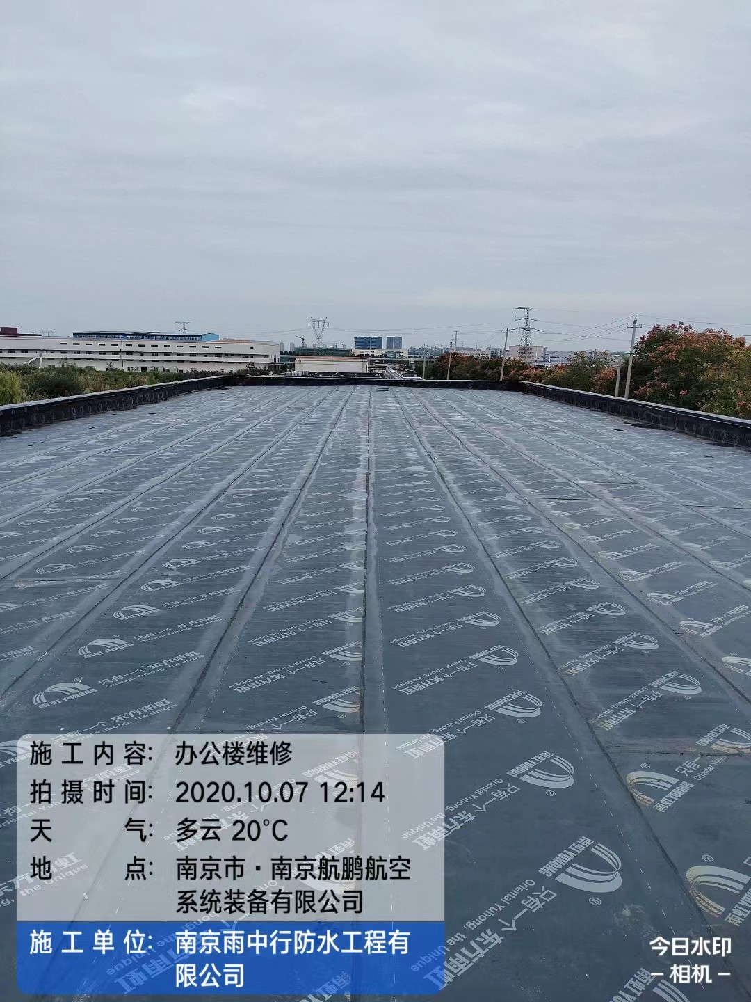 江苏屋面防水维修公司